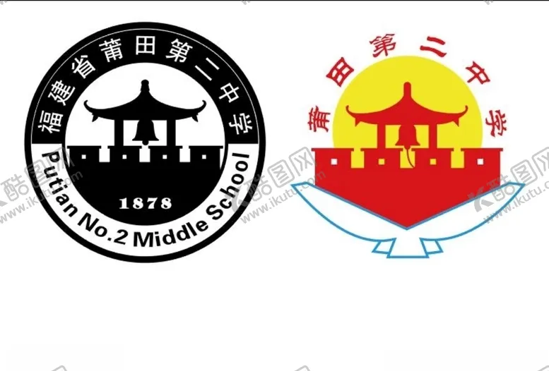 编号：44249703250654173447【酷图网】源文件下载-莆田第二中学标志