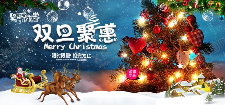 编号：81865610071741364572【酷图网】源文件下载-元旦海报