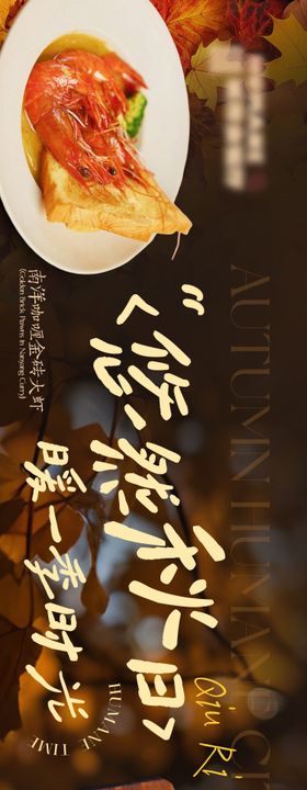 秋天法式西餐咖啡大众点评五连图商户通