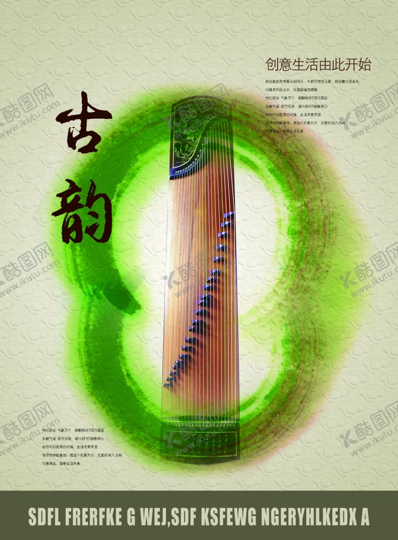 编号：76088209111328072125【酷图网】源文件下载-古韵