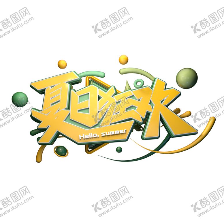 编号：93243807060626089630【酷图网】源文件下载-618促销