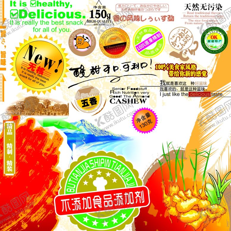 编号：32849605031038307087【酷图网】源文件下载-广告标语