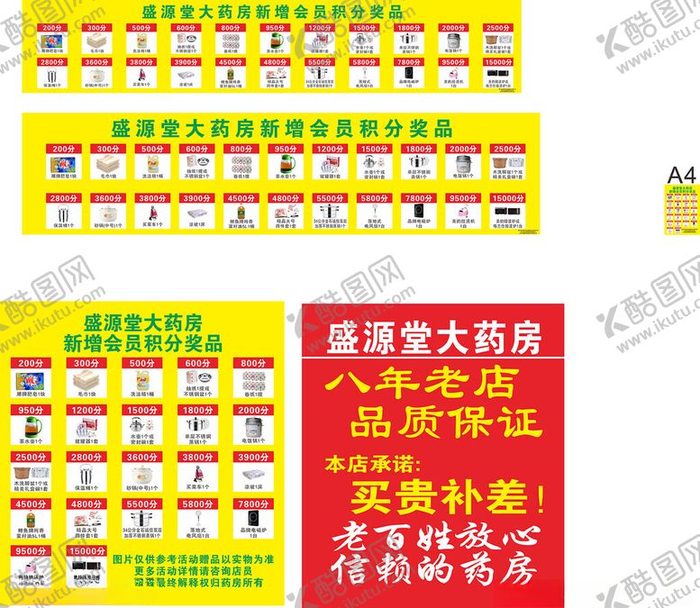 编号：19870106292252583114【酷图网】源文件下载-健芝源积分