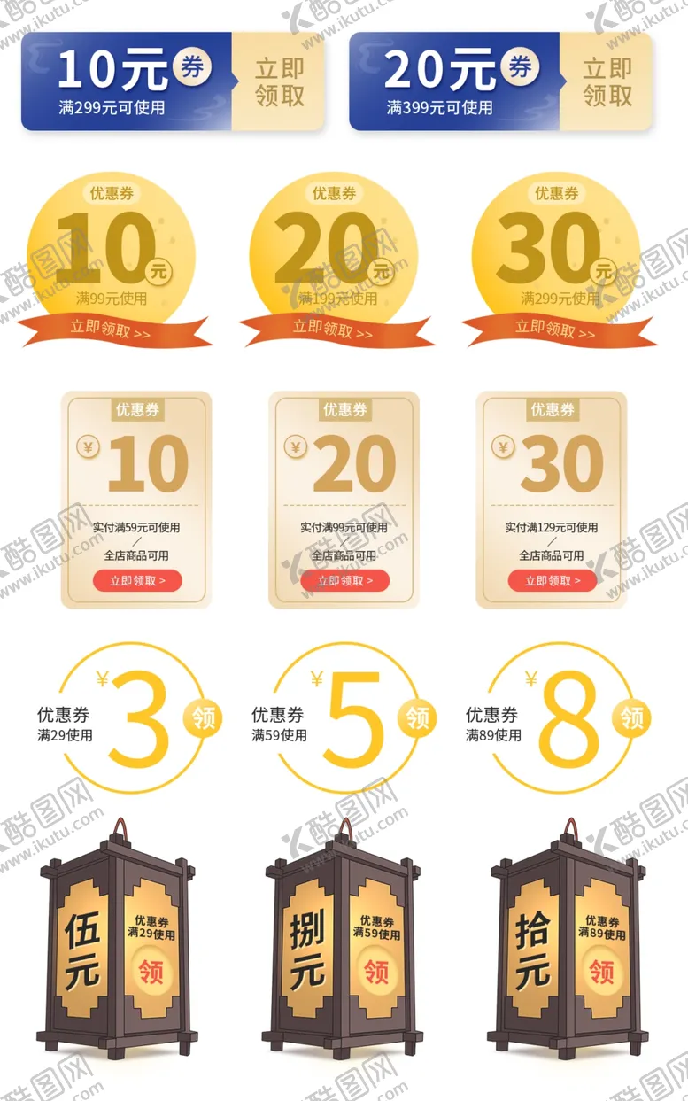 编号：53266602201143438860【酷图网】源文件下载-中秋节优惠券促销标签