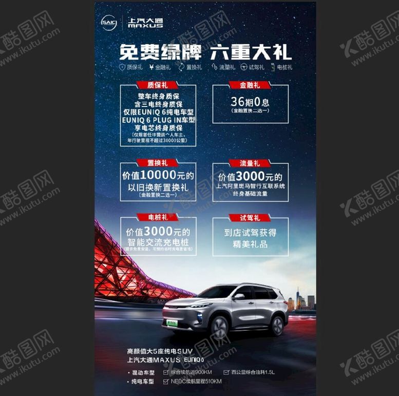 编号：43250609272250164627【酷图网】源文件下载-高档汽车海报