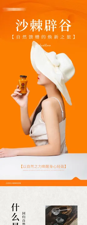 辟谷养生详情页