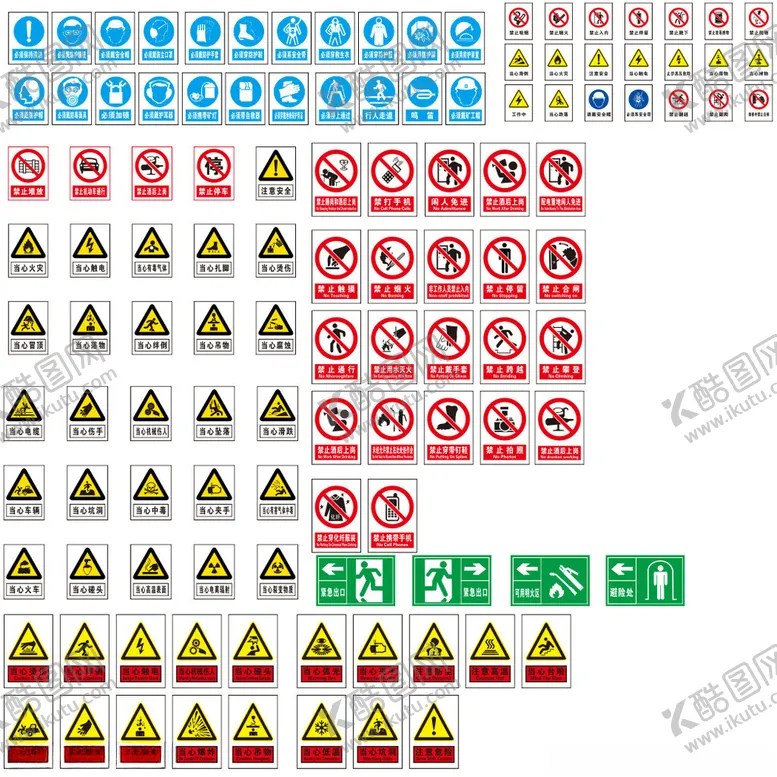 编号：70591112080825057477【酷图网】源文件下载-安全标识