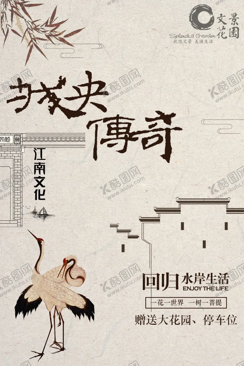 编号：62524504190051519908【酷图网】源文件下载-中式庭院