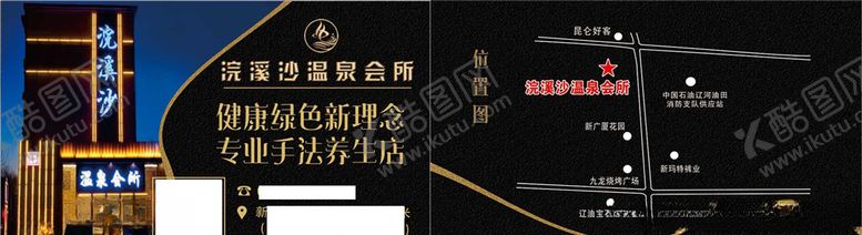 编号：13160606270909116510【酷图网】源文件下载-洗浴名片图片