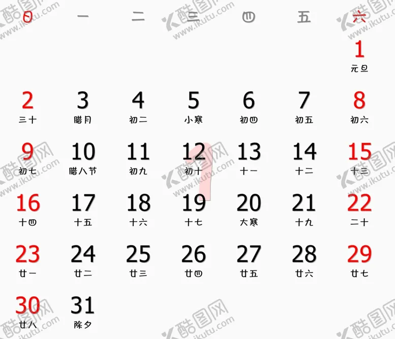 编号：48082601130206412468【酷图网】源文件下载-2022年挂历 台历 数字