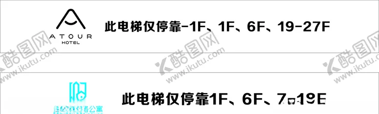 编号：28857406282003181974【酷图网】源文件下载-亚朵logo博乐诗logo