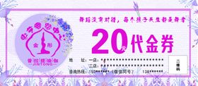 舞蹈代金券