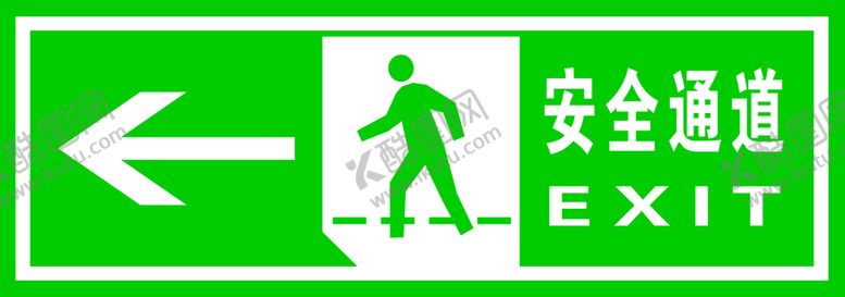 编号：53127910090943005390【酷图网】源文件下载-安全通道