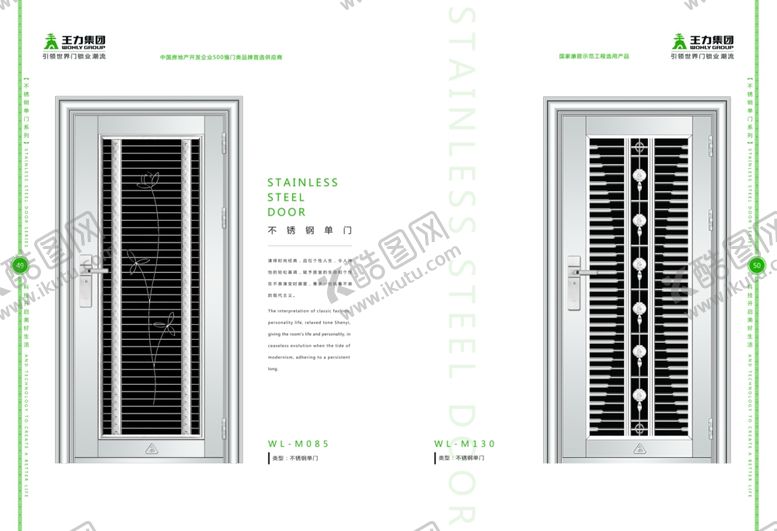编号：87533110290004189083【酷图网】源文件下载-不锈钢门画册-49-50