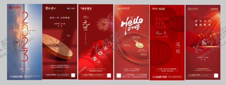 编号：43749610260045168704【酷图网】源文件下载-元旦节气