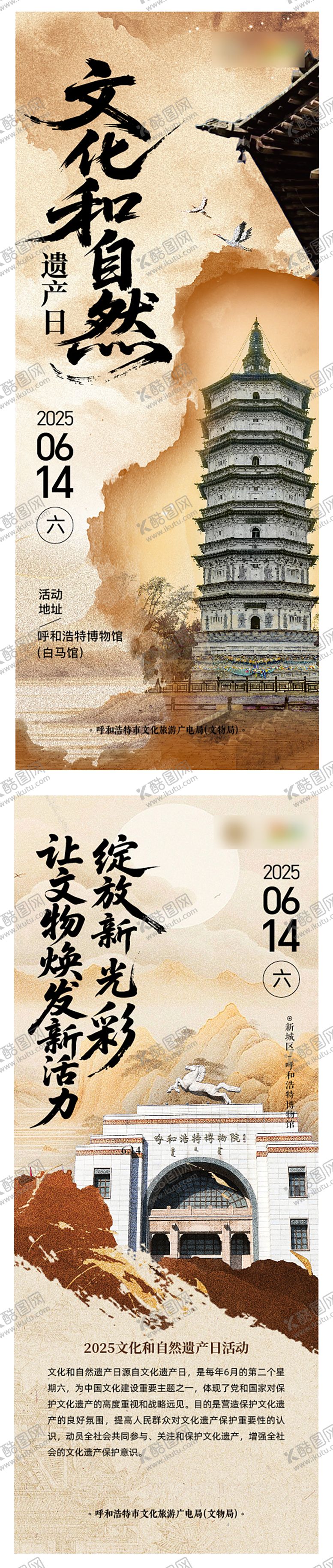 文物保护易拉宝活动中式博馆展架