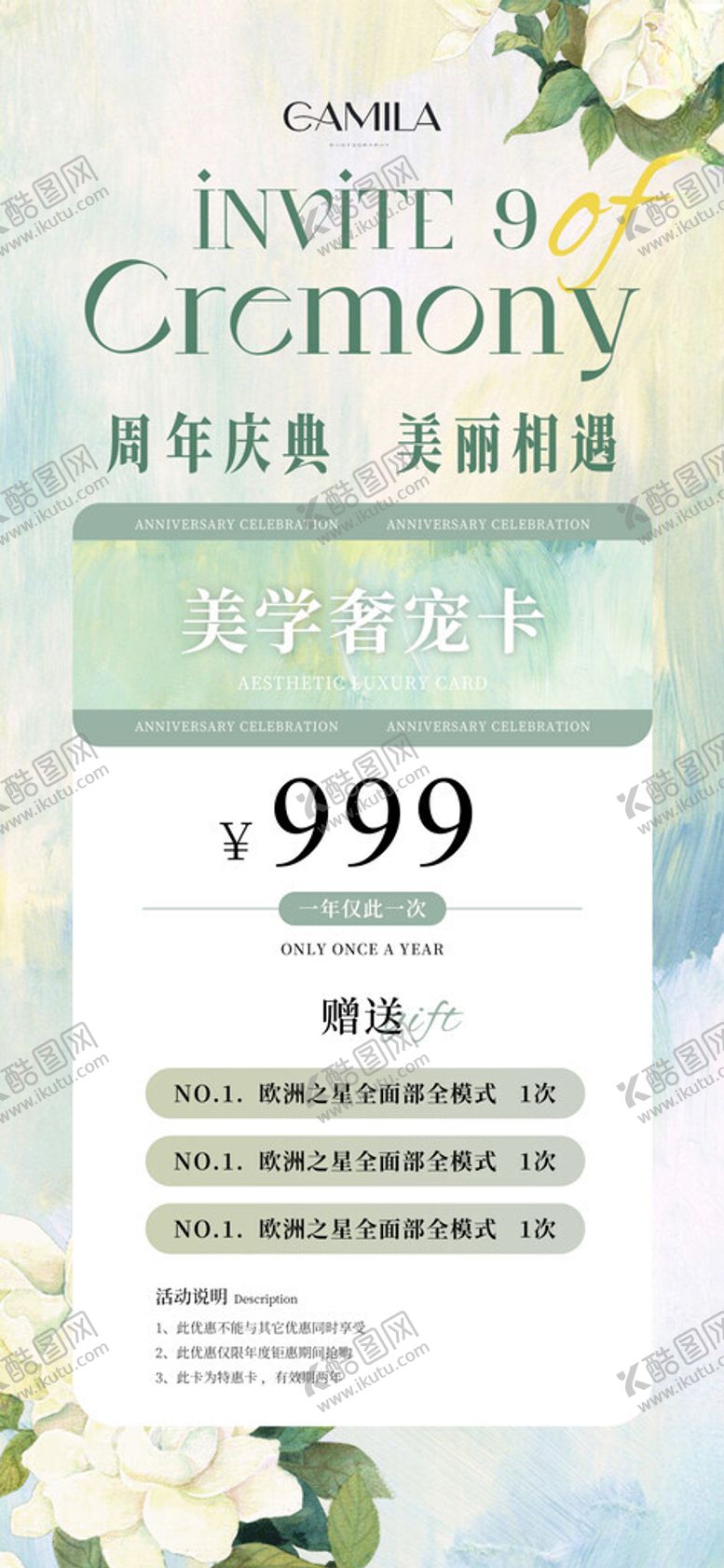 编号：76964704102313237348【酷图网】源文件下载-医美