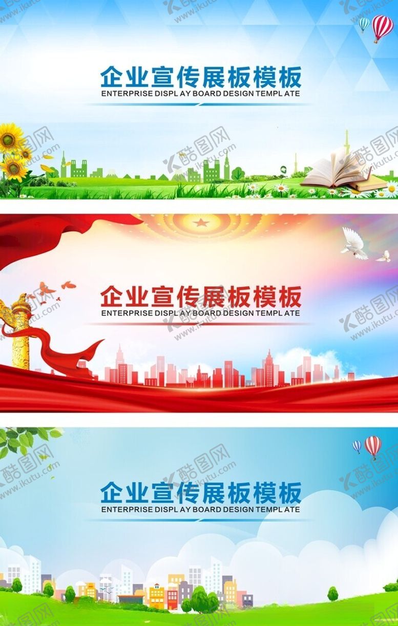 编号：24360101271133265565【酷图网】源文件下载-展板背景
