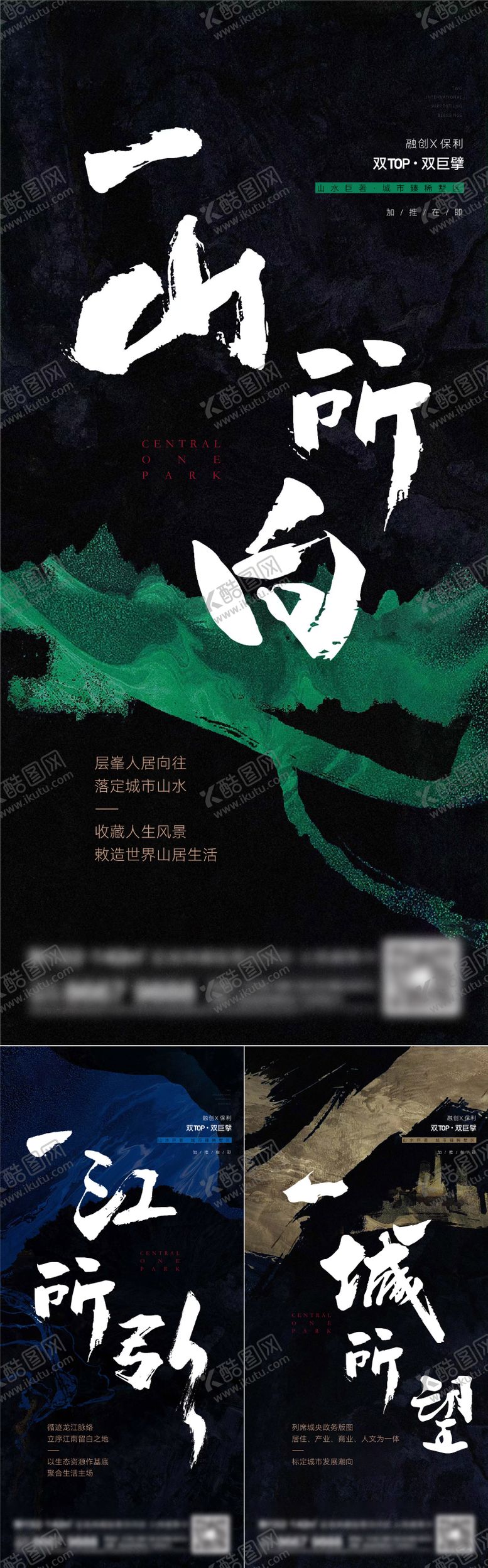 编号：38412611230944027987【酷图网】源文件下载-地产价值点中式系列海报