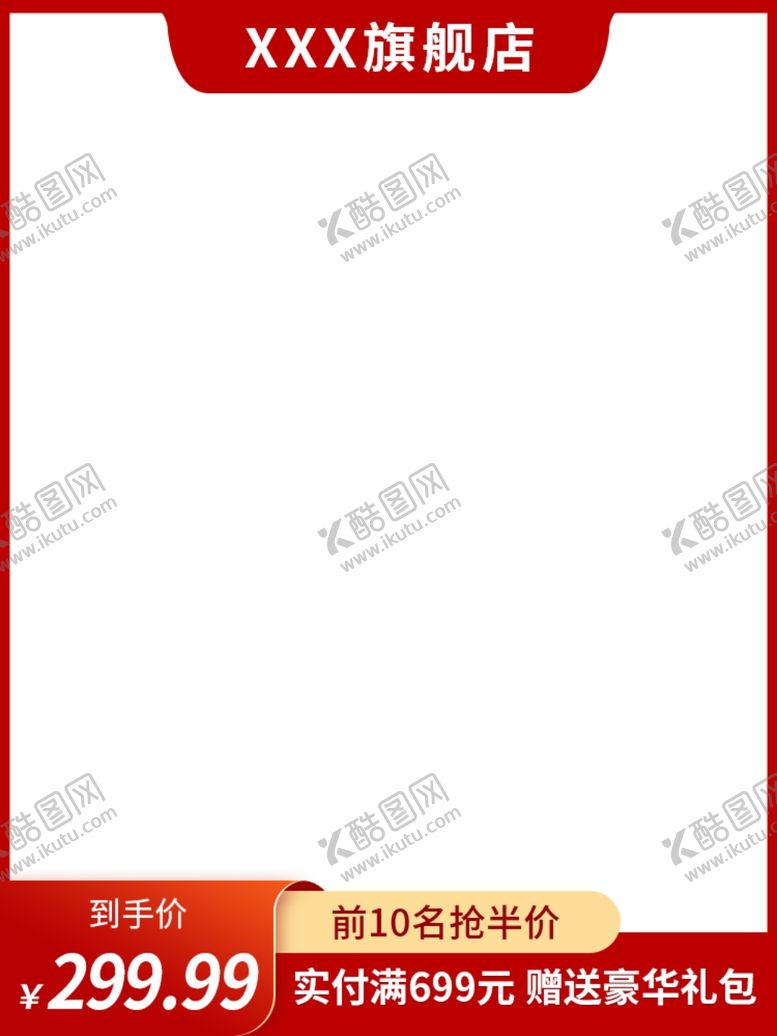 编号：39028705011259151440【酷图网】源文件下载-双十二