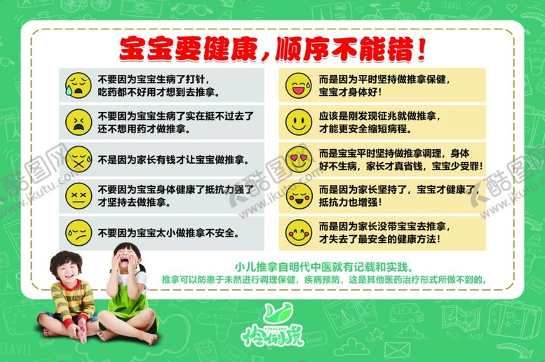 编号：87894502160442462550【酷图网】源文件下载-伶俐虎
