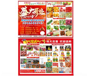 生鲜超市