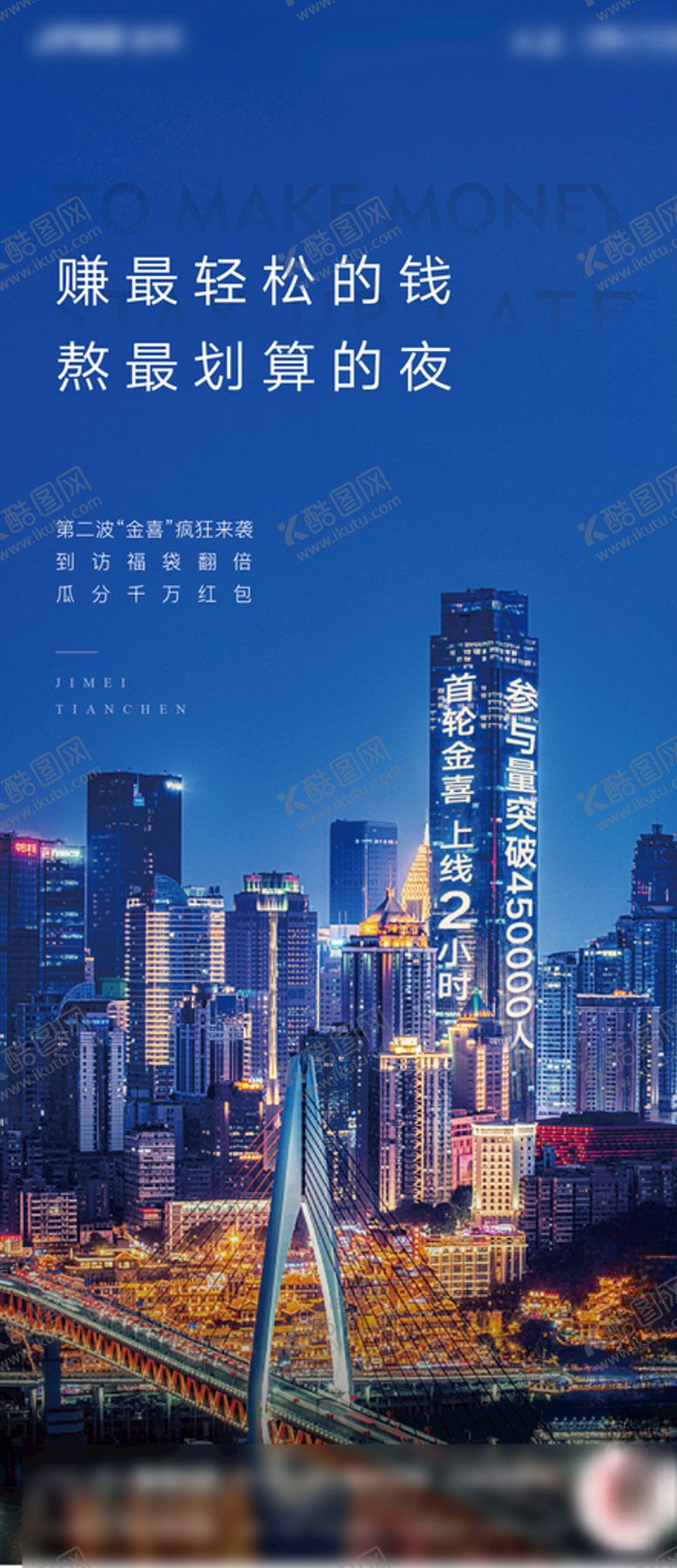 编号：98361909220443526440【酷图网】源文件下载-惊喜福利