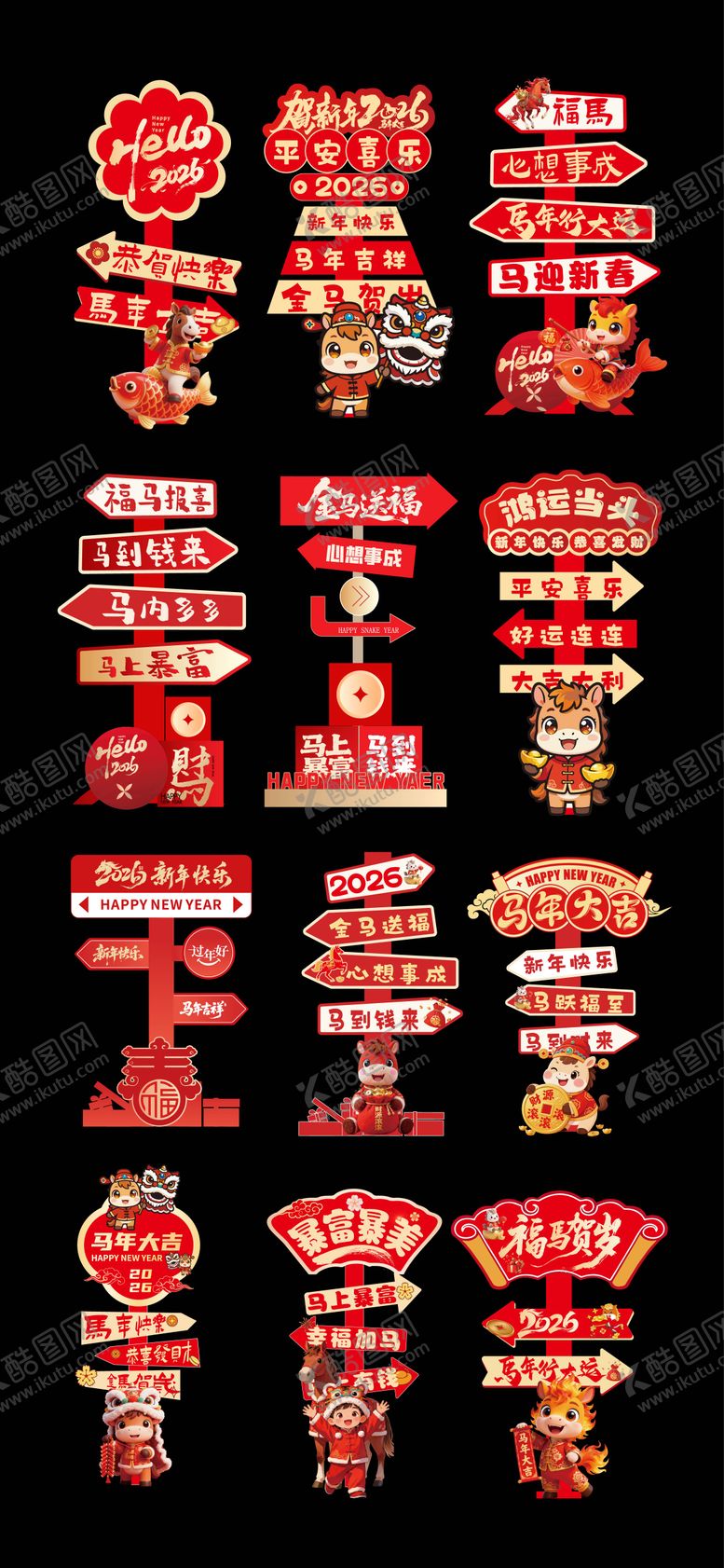 编号：86761701081339195034【酷图网】源文件下载-新年拍照打卡立牌素材