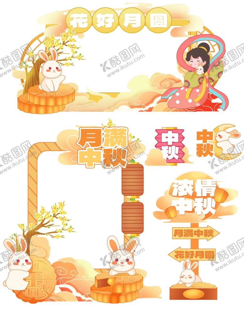 编号：75413510252113186164【酷图网】源文件下载-中秋嫦娥玉兔桂花美陈