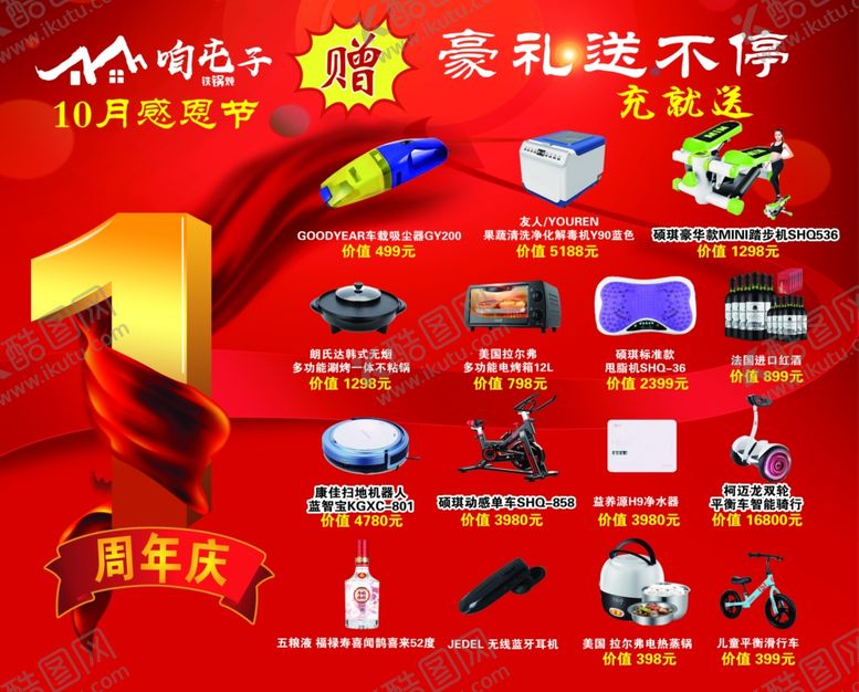 编号：33805409110534081653【酷图网】源文件下载-积分兑豪礼