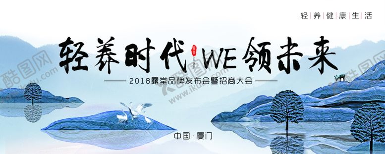 编号：61736309272007129567【酷图网】源文件下载-茶饮养生轻养时代