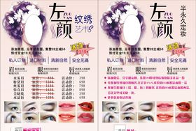 美容dm单