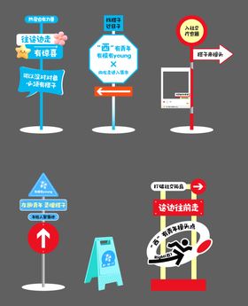 路牌