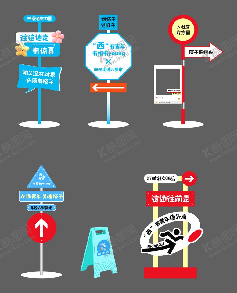 编号：49193407070943091817【酷图网】源文件下载-路牌