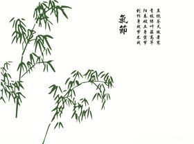青竹