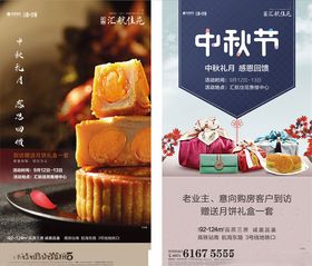 中秋国庆微信