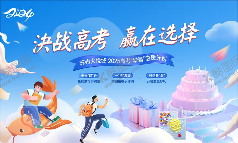 编号：88620206151118049662【酷图网】源文件下载-地产展板