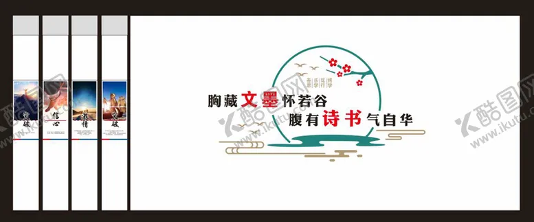 编号：63539902100251397150【酷图网】源文件下载-文化墙