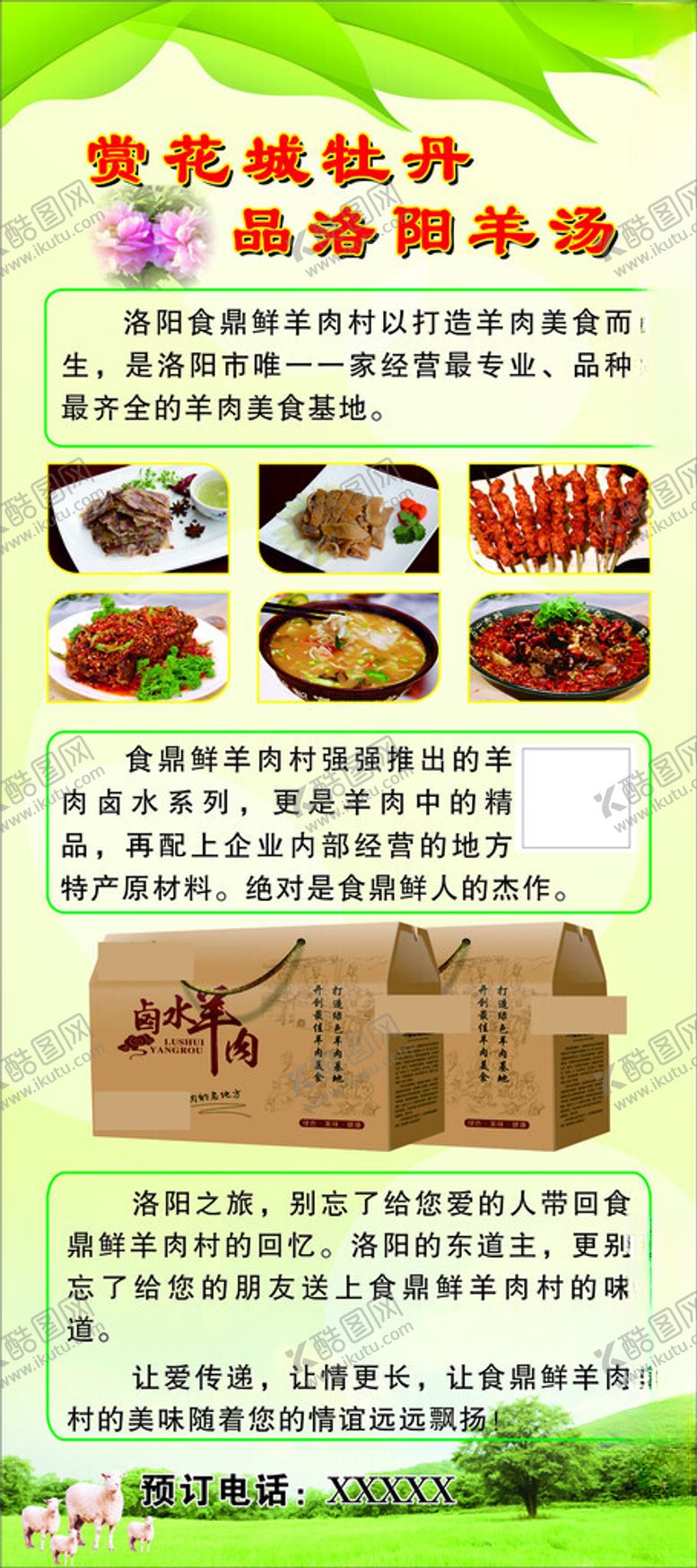 编号：59924104131814361029【酷图网】源文件下载-易拉宝模板