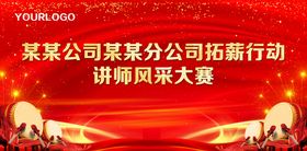 编号：40759209240752487584【酷图网】源文件下载-配音大赛海报