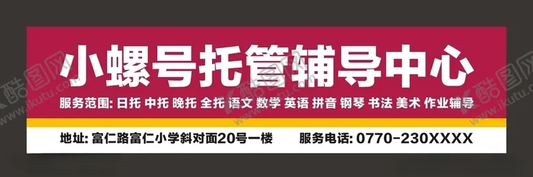 编号：26864406160422326027【酷图网】源文件下载-托管辅导