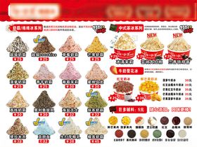 多样美味冰淇淋展示