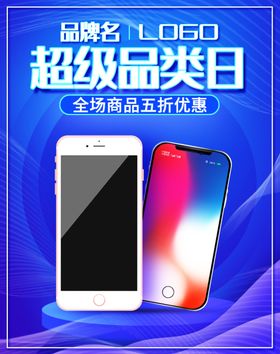 手机新品