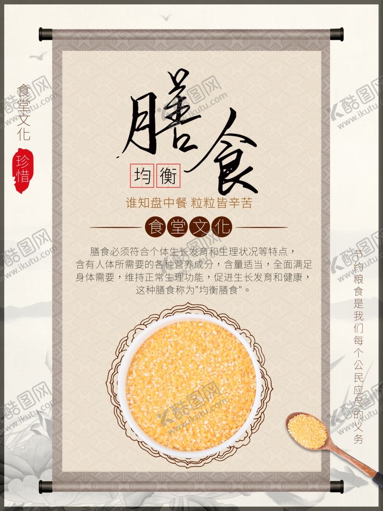 编号：62010009291347229415【酷图网】源文件下载-餐饮美食