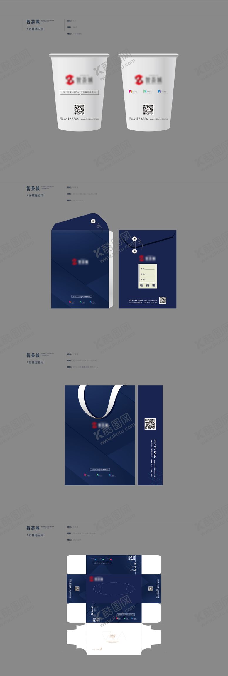 编号：69310204281224315874【酷图网】源文件下载-房地产VI物料设计