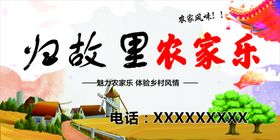 农家乐效果图