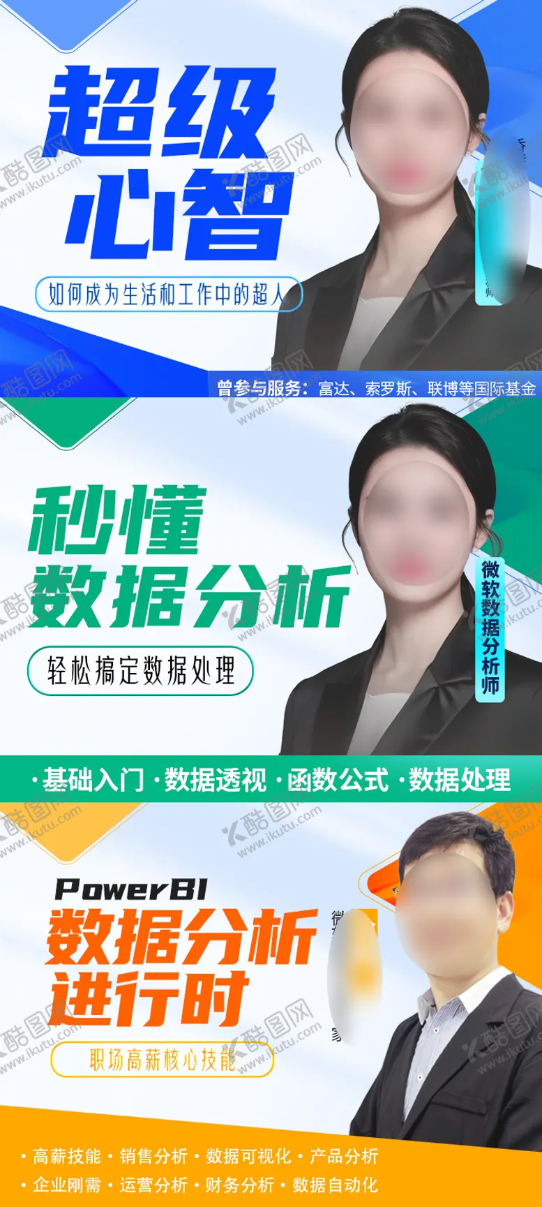 编号：10459306191649041860【酷图网】源文件下载-banner封面