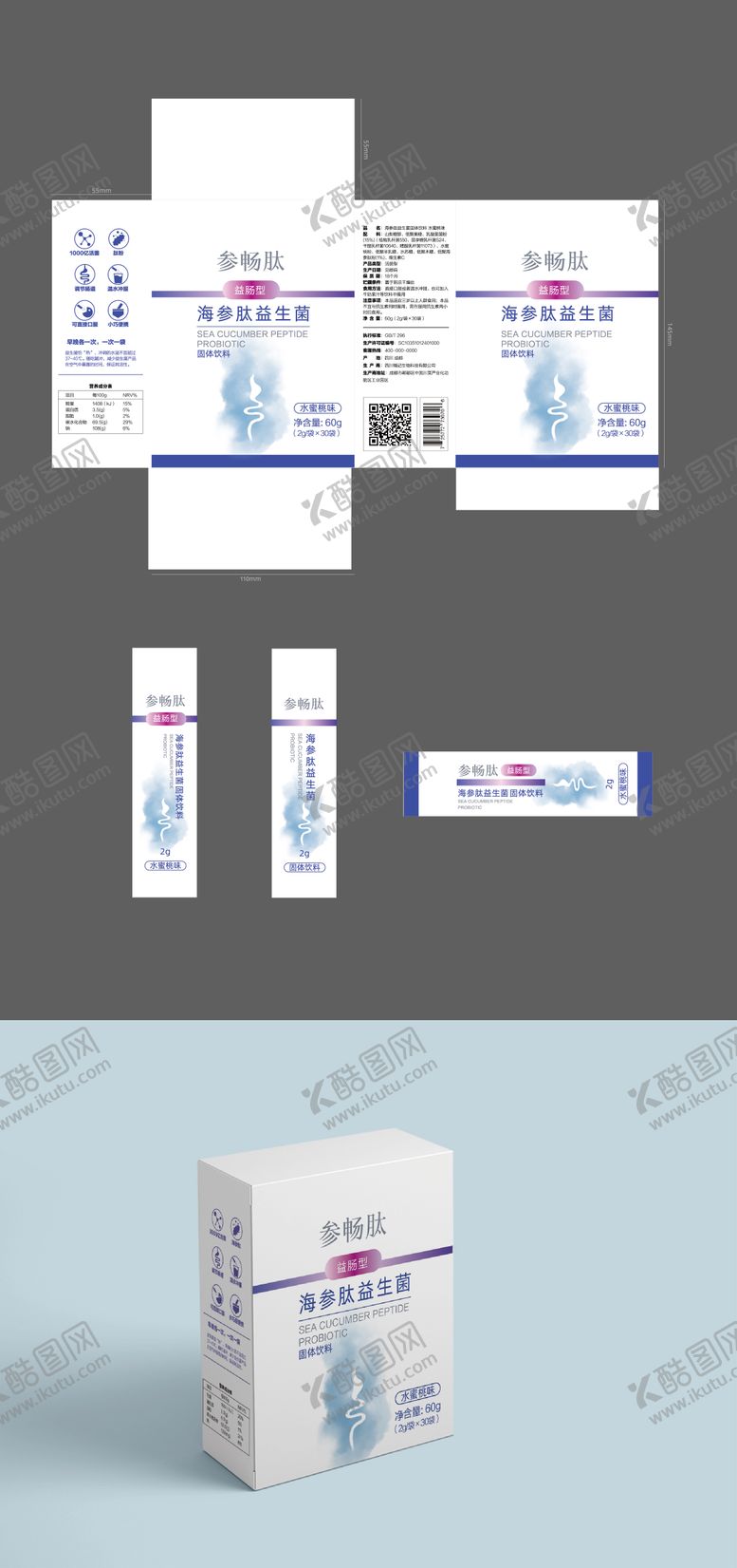 编号：79141107021514342379【酷图网】源文件下载-益生菌冲调饮料包装