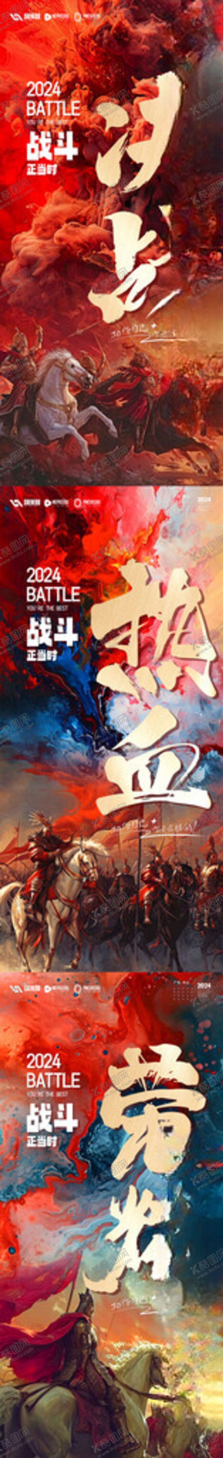 编号：24628704242038446355【酷图网】源文件下载-大气红色对决pk海报