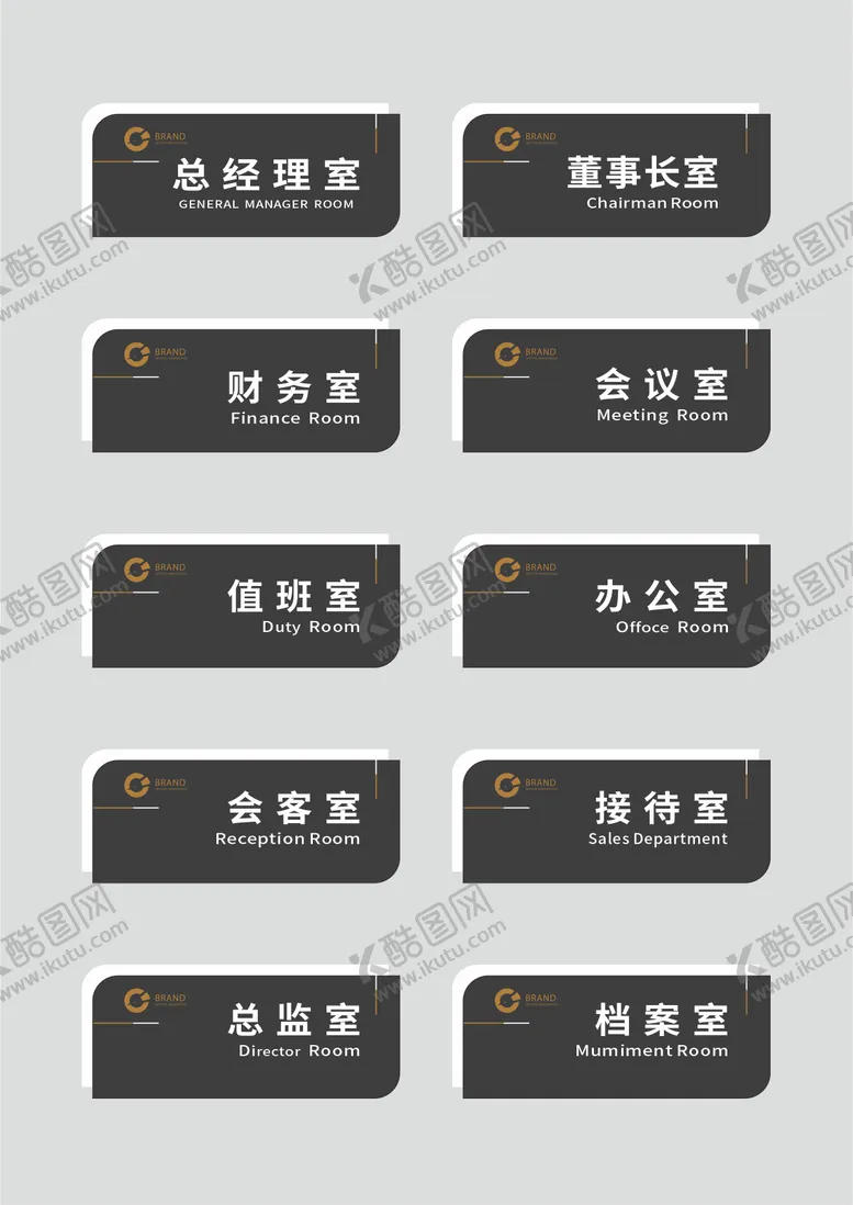 编号：62657606151910154261【酷图网】源文件下载-VI导视门牌办公室门牌
